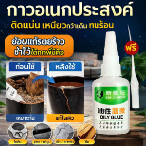 Super Glue Strong Adhesive Instant Bonding Waterproof Multi Surface Repair Glue DIY Home Fix