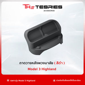 Tesla ถาดวางแว่นตา และวางมือถือ สำหรับ Model Y/3/3 Highland/New Model Y Juniper ติดตั้งหลังพวงมาลัย ใช้งานง่าย ไม่บดบังสายตา