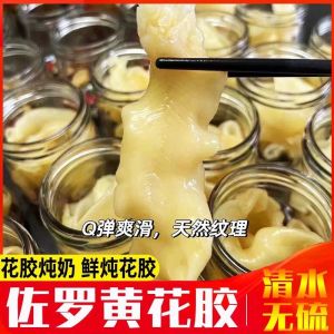 佐罗鱼胶 Premium Fish Maw Soup Collagen Rich Beauty & Nourishing Fish Glue Dry Seafood Staple Food