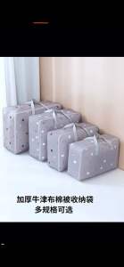 กระเป๋าผ้านวม ถุงเก็บเสื้อผ้า กระเป๋าผ้าห่ม กระเป๋าเก็บผ้านวม กระเป๋าเอนกประสงค์ เนื้อหนา ทน กันน้ำ กันฝุ่น ด้านล่าง: