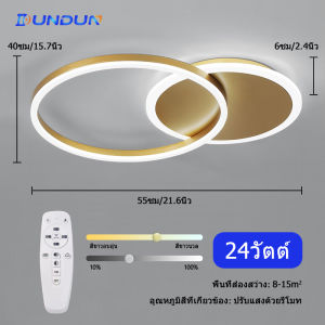 DunDun ทอง โคมไฟห้อยเพดาน โมเดิร์น มินิมอล ไฟเพดานบ้าน led 24W 36W 72W 108W โคมไฟเพดานสุดหรู LED โคมห้องนอน ห้องรับแขก ห้องรับประทานอาหาร พร้อมรีโมท