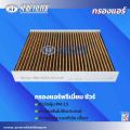 กรองแอร์ซากุระ  โตโยต้า คอมมูเตอร์ / ไฮเอช / มาเจสตี้ เครื่องยนต์ 2.8 ปี 2019-2024  รหัสสินค้า CA-17190 / CAC-17190. 