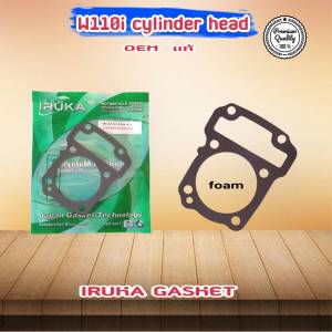 ปะเก็นตีนเสื้อโฟมIRUKA FCM รุ่น W110i แพค10ชิ้น