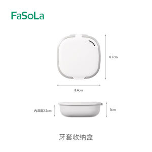 FaSoLa Braces Storage Box 牙套收納盒(8.7*8.4*3cm)