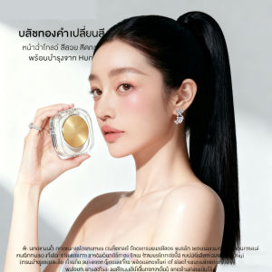 แต่งหน้า ครีมอเนกประสงค์สีทอง ครีมอเนกประสงค์สีทองใส วิธีใช้ เบาและไร้ภาระ ให้ความชุ่มชื้น เป็นธรรมชาติ