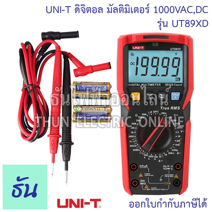 Ut89xd UNI-T UT89XD ดิจิตอล มัลติมิเตอร์ True RMS NCV 1000VAC,DC CAPA วัดคาปา ...