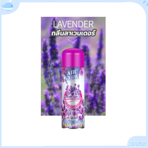 ผลิตภัณฑ์ปรับอากาศ สเปรย์ดับกลิ่น ดับกลิ่น สเปย์ปรับอากาศ สเปรย์ปรับอากาศ สเปรย์หอม สเปรย์ดับกลิ่นห้อง สเปย์ฉีดผ้าหอม 480ml 5กลิ่น