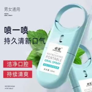 （现货速发）口气清新剂去口臭喷雾口气清洁口腔薄荷男女学生便携口喷接吻神器