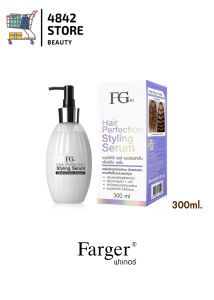 Farger Fgdg Hair Perfection Styling Serum. ฟาเกอร์ ครีมจับลอน จับลอนผม เซรั่มจับลอนผม เซรั่มล็อกลอน