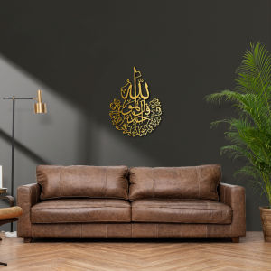 ** sehari jadi ** hiasan dinding Arabic Calligraphy [al ikhlas]