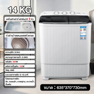 เครื่องซักผ้า 2 ถัง เครื่องซักผ้ากึ่งอัตโนมัติ เครื่องซักผ้า20 kg ความจุในการซัก 20 กก washing machine คุณภาพดี ซักผ้าได้เยอะ มอเตอร์คู่ทองแดงบริสุทธิ์ เหมาะปล่อยเช่า ครัวเรือน ตัวเครื่องกันสนิม ฟังก์ชั่น 2In1 ซักและปั่นแห้งในตัวเดียวกัน