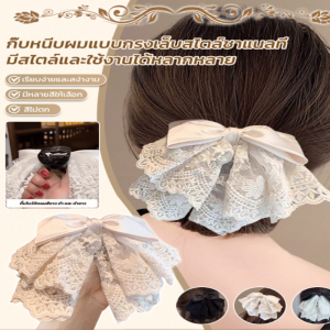 กิ๊บติดผมผู้หญิงแบบออริจินัลพร้อมลูกไม้และโบว์