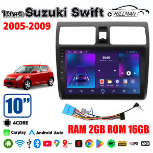 AO จอแอนดรอยด์ ตรงรุ่นรถ จอแอนดรอย จอ android ติดรถยนต์ IPS QLED แท้ 10นิ้ว ใช้สำหรับ ตรงรุ่นรถSuzuki Swift ตัวแรก ปี2006-2009 RAM4 RAM6 Apple Carplay แบ่ง2จอได้ Android WIFI GPS ปลั๊กตรงรุ่น แถมกล้องมองหลัง วิทยุติดรถยนต์