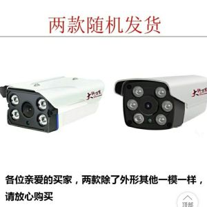 Infrared Surveillance Camera HD Outdoor og Wired Monitoring Camera Waterproof Indoor Night Vision Can Be Connected to TV