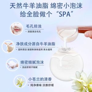 Hongwei Lanolin Soap Hongwei Genuine Cleansing Soap for Face and Hands Bath and Skin Softening Soap with Fine and Rich Foam