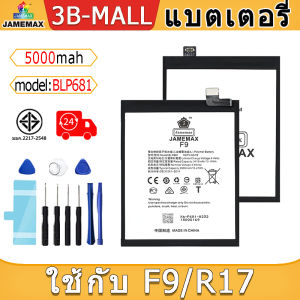 แบตเตอรี่ ใช้กับ F9 / R17 Battery Model BLP681 ฟรีชุดไขควง