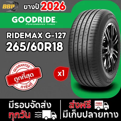 ยาง GOODRIDE ยางไทย ปี 26 รุ่น G-127 265/60R18 (124เส้น) เเถมฟรีจุ๊บลมยาง 💯✅