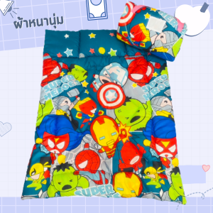 ที่นอนเด็กอนุบาล ลายซุปเปอร์ฮีโร่ มีที่ให้เขียนชื่อ มีหมอนในตัว มีสายแปะตีนตุ๊กแก