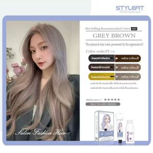 STYLEFIT ยาย้อมผม ครีมย้อมสีผม สีย้อมผม ครีมย้อมผม ไม่ต้องกัดสีผมค่ะ ใช้ง่ายย้อมสีง่าย สีย้อมผมออแกนิค อ่อนโยนไม่ระคายเคือง