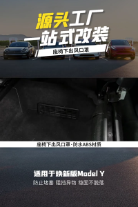 Impact Resistant Car Air Vent Grille Under Seats Ventilation Cover Not Crush Designs Ventilated Vent Cover for Vehicle