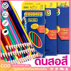 VIVOLILV 【50%OFF】🌈🌈🌈12สี/24สี/48สี สต็อกสำเร็จรูปดินสอสีไม้ สีไม้ ดินสอสีไม้ เครื่องเขียน ดินสอสี ระบายสี ดินสอสีวาด🎉เทอมใหม่🎉 ❣️อุปกรณ์นักเรียน❣️ 🎁ของขวัญนักเรียน🎁