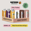 (Paket Favorit) OATSIDE Mini 200ml All Variants Straw & Caps (12 pcs) | Susu Oat Semua Varian. 