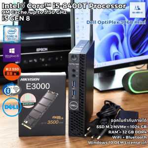 คอมพิวเตอร์มินิ Dell OptiPlex 3060 mini - Core i5-8400T MAX 3.30GHz [Gen8] / SSD M.2 NVMe / WiFi+BT / HDMI เคสเล็ก ต่อออก 3 จอ [USED]