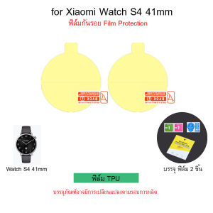 Shopdodi ฟิล์ม สำหรับ Xiaomi Watch S4 41mm S4 S3 S2 S1 Pro S1Active S1 Film ฟิล์มกันรอย 3D TPU