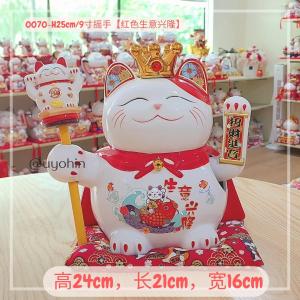 🌟🇲🇾READY STOCK🌟H27cm electric rocking ceramic lucky cats series Home/Shop Decoration🌟11寸精美日式大号陶瓷电动摇手招财猫 - 猫王驾到系列