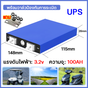 ชาร์จ1ครั้งสว่าง24ชม แบตเตอรี่ 3.2v แบตเตอรี่ลิเธียมฟอสเฟตใหม่ยม แบตลิเธียม UPS 60AH/100AH/130AH อายุการใช้งานแบตเตอรี่ยาวนาน ้เซลล์แบตเตอรี่เกรด A ความจุแท้จริงไม่เป็นเท็จ พลังงานแสงอาทิตย์/การตั้งแคมป์/รถบ้าน แบตเตอรี่ลิเธียมเหล็กฟอสเฟต