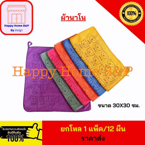 ยกห่อ 12 ผืน ผ้าขนหนู ผ้าคอตตอน ผ้านาโน ผ้านาโนสี่เหลี่ยมผืนผ้า ผ้านาโนลายการ์ตูน