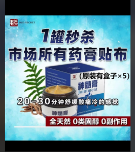 🦵🏻🔥original 正品【原装有盒子Jointment 神髓膏 30G】 Exclusive Drynaria Cream Treatment Cream Joint Pain Sakit Lutut 老偏方神髓膏 肩颈酸痛 手腕疼痛 坐骨 神经痛 膝蓋 疼痛 腱鞘炎