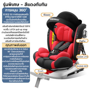 คาร์ซีทนิรภัยสำหรับเด็ก คาร์ซีทนิรภัยในรถยนต์ คาร์ซีทเด็ก คาร์ซีทเด็ก 9 เดือนถึง 12 ปี คาร์ซีทสำหรับเด็กทารก คาร์ซีทนิรภัยสำหรับเด็ก คาร์ซีท บูสเตอร์ซีท เบาะนั่งเสริม สำหรับเด็กโต 18-45 กก.