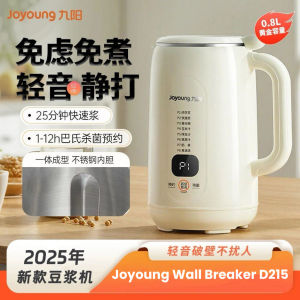 Joyoung Cytoderm Breaking Machine 800ml Small Household Soy Milk MakerFully Automatic Multi-Function No-Cook DJ08X-D215 Jiuyang Wall Breaker Blender Wall-breaking Soybean Milk Machine Fully Automatic Soy milk Maker Filter-free