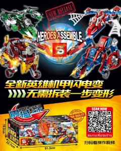 ตัวต่อจีนราคาถูก ตัวต่อหุ่นยนต์ SY7045C ชุดซุปเปอร์ฮีโร่ ฮัลค์ Super Hero Avenger Infinity War LegoChina The Hulk(แปลงร่างยานรบ และหุ่นยนต์) by Phoenix Toys