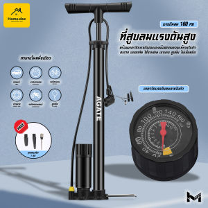 เส้นสูบลม มาตรฐาน สูบลมจักรยาน สูบจักรยาน สูบที่เติมลม และสูบลมมอเตอร์ไซค์ สูบลมแรงดันสูง 160PSI