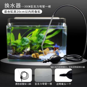 【Ship in 24H】小型鱼缸抽水器迷你换水器斗鱼小号手动抽底清洁乌龟粪便吸便神器Small fish tank water pumpwater changer betta fish25.5.4