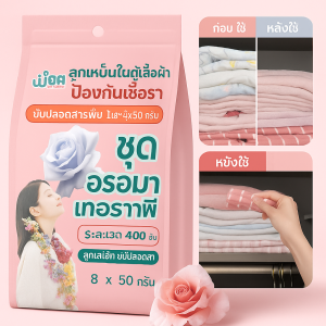 แมลงสาบ กันความชื้น ลูกบอลการบูรดอกไม้ธรรมชาติ ปัดป้องกันปลอดภัยสำหรับแม่และเด็ก ปลอดสารพิษสิ่งป สูตรจากพืชธรรมชาติลูก ระดิษฐ์ดับกลิ่นและความชื้นในตู้เสื้อผ้า