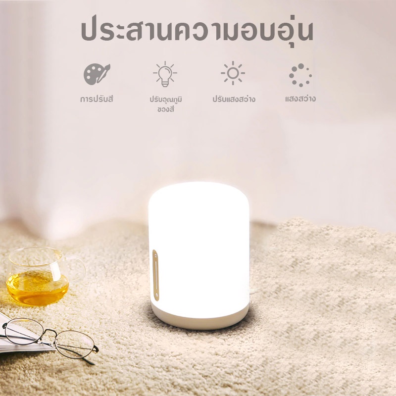 โคมไฟตั้งโต๊ะ Xiaomi Mijia Bedside Lamp 2 LED เสี่ยวหมี่ อัจฉริยะ (รับประกัน 1 ปี)