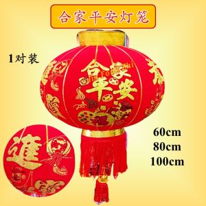 琻福慈~『现货』全新款2023新年灯笼 绒布红灯笼(1对装)户外阳台植绒灯笼 大门灯笼 【Ready Stock】2023 New Design Chinese New Year Lantern 1 Pair Price
