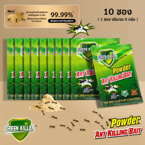 ยาฆ่ามด กำจัดมด ยากำจัดมด 50/10ถุง เหยื่อกำจัดมด ไม่เป็นอันตรายต่อคน ยาฆ่ามดในบ้าน ผงกำจัดมด ผงโรยมด