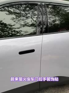 dncnf For Nio Firefly EV 2025~2027 2026 Exterior Door Handle Cover Anti-scratch Decorative Modification Accessories ABS K7M2P