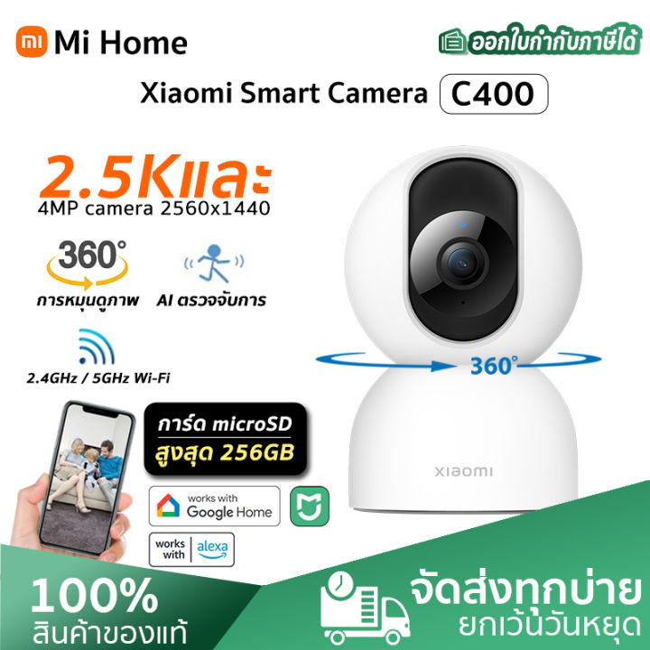 Xiaomi Smart Camera C400/C300/C200 (Global Version) กล้องวงจรปิด 360 ...