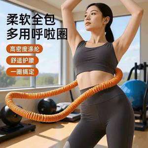 2026 Hot Sale [ Shipped from China ] New polyester hula hoop for abdominal toning and hip-lifting training silent fully enclosed does not hurt the waist fitness and slimming hula hoop equipment B3