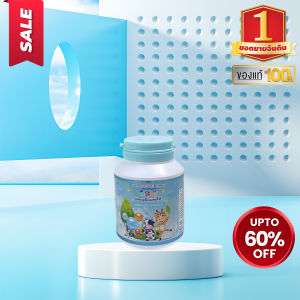 KissD Calcuim Plus คิสดี แคลเซียม อาหารเสริม รสนม สำหรับเด็ก [30 เม็ด]