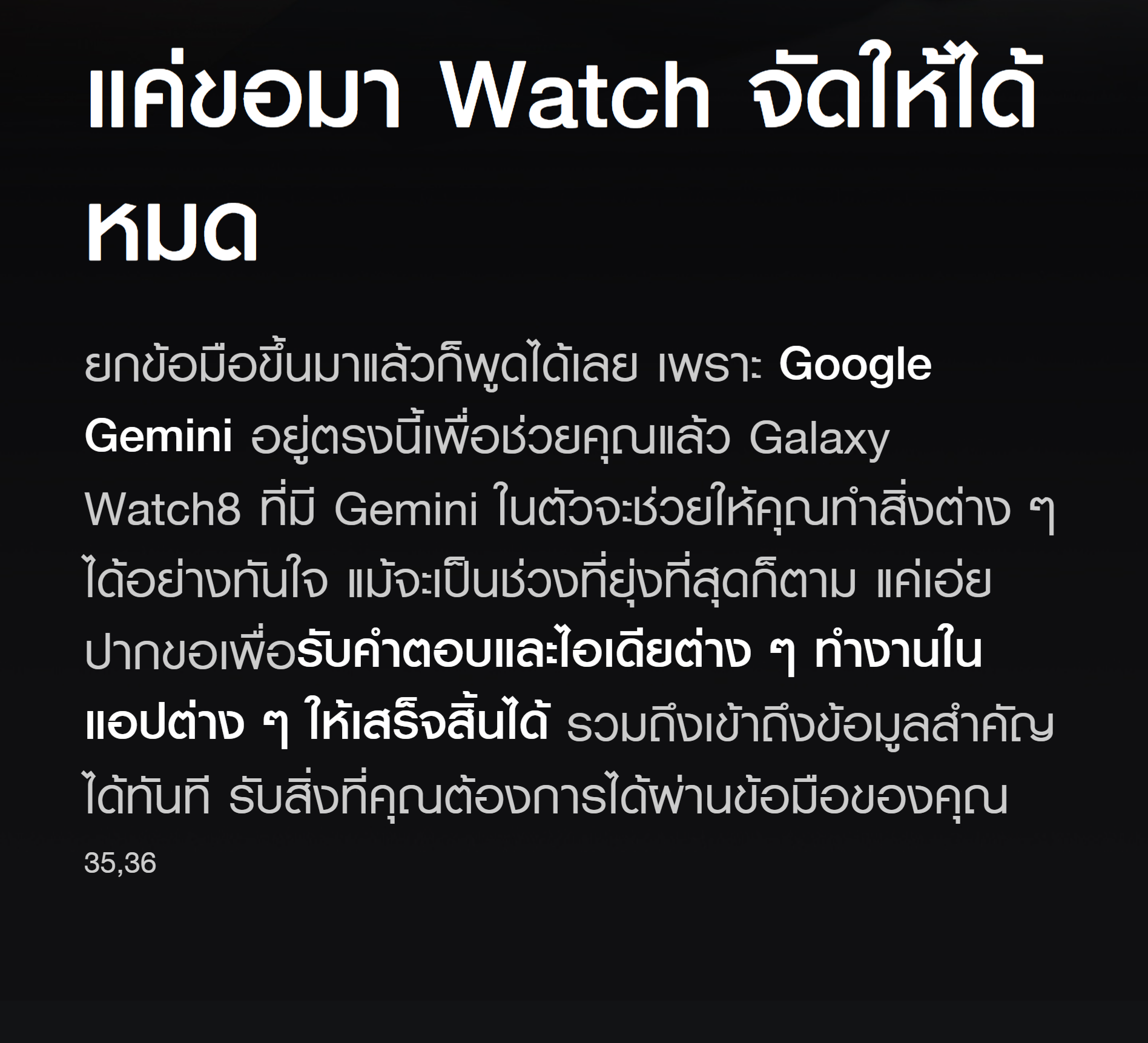 Samsung Galaxy Watch8 44mm Bluetooth Graphite นาฬิกา Smart Watch