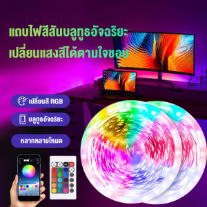 HR ไฟตกแต่งห้อง ไฟติดห้อง ไฟ led light strip 5m 10m 15m พร้อมรีโมทย์ และAdapter 12W กันน้ำ rgb 2835 / 5050 ไฟแต่งห้อง รับประกัน 36 เดือ ไฟติดห้องนอน ไฟเส้นled ติดห้อง