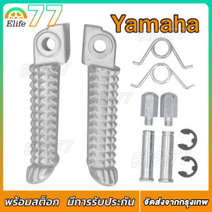 【COD】พักเท้าหลังมีเนียมเจาะ พักเท้าหลัง จระเข้ HONDA WAVE ทุกรุ่น พักเท้าหลังดิบ ( 1คู่ )