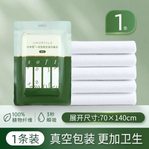 AMORTALS Disposable Bath Towel Soft Absorbent Travel-Friendly Individually Wrapped 尔木萄一次性浴巾纯棉吸水不掉毛