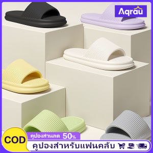 Aqrau 【50%OFF】💦EVA💦3รองเท้าแตะพื้นนิ่ม กันลื่น ของใช้ในครัวเรือน สําหรับผู้หญิง ใส่ในห้องน้ํา รองเท้าแตะ สําหรับโรงแรม